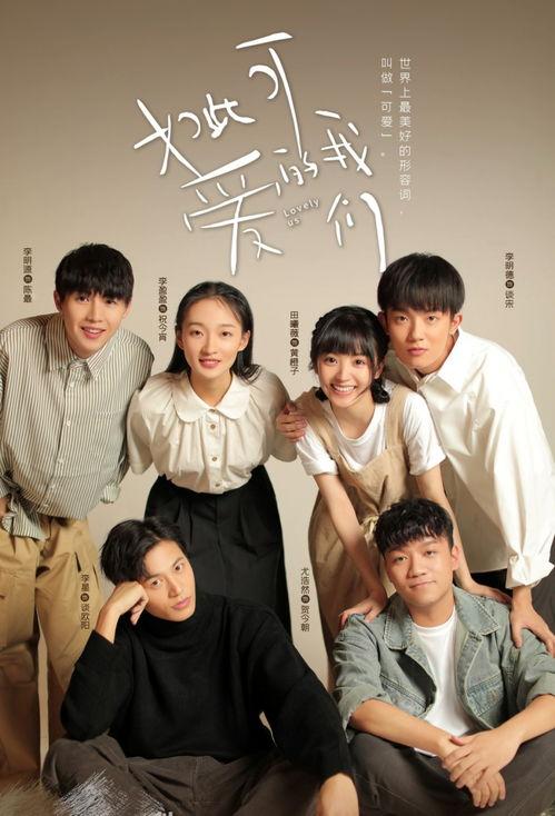 我们电视剧,电视剧时光之恋精彩剧情概述